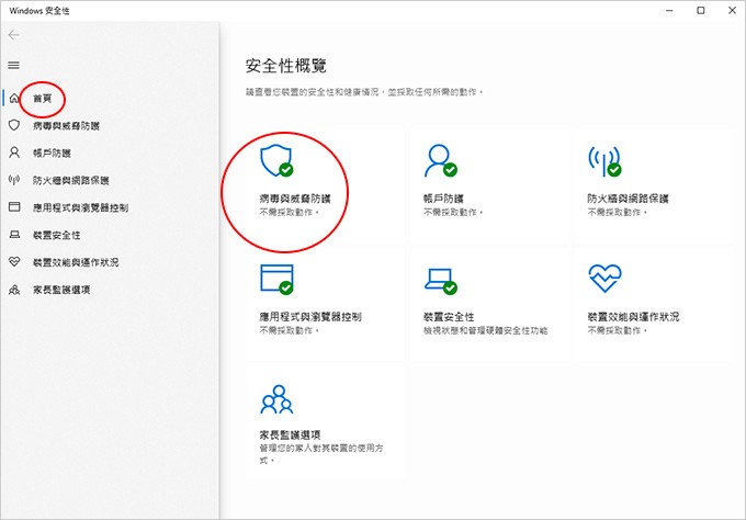 安全性2.jpg