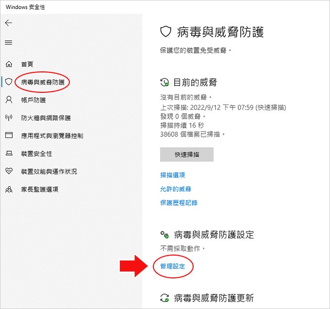 安全性3.jpg