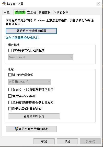 相容性1.jpg